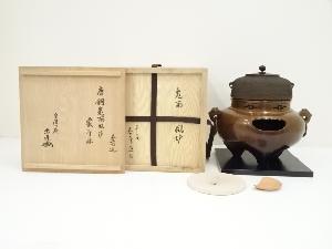 釜師　畠春斎造　唐銅鬼面風炉　霰釜添（自得庵　宗達書付）